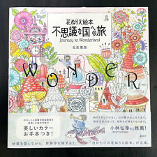 Flower Coloring Book: Journey to Wonderland Japanese Art Book picture