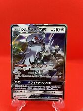 Pokemon Card sm11b Amigento Silvally GX 041/049 GX Japanese TCG Trading Cards picture