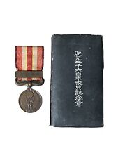 WWII WW2 Japanese 1931-34 Manchuria Incident War Medal Japan China Military Box picture
