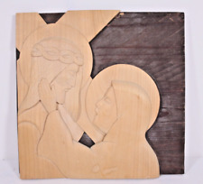 Carved Jesus and Mary 10” Vtg 1973 Mid Century Mod Folk Art 2 Pc Wood Plaque picture