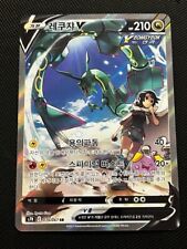Pokemon Card Rayquaza v SR Alternate Art 076/067 s7R Blue Sky Stream EX 1 picture