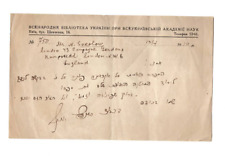 Letter National Library Ukraine in Hebrew asking  4Spinoza Book from London 1930 picture