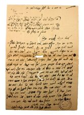 Letter from R' Dov Yitzchak Rabinowitz of Piatra Neamţ & R' Avraham Moshe Babad  picture