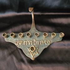 RARE Hanukkah Menorah Candle Israel Chanukah Lamp c1948-50s Judaica SOLID BRASS picture