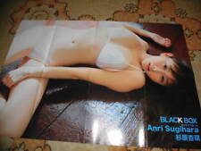 Anri Sugihara Large Double-Sided Poster 3 76Cm 52Cm picture