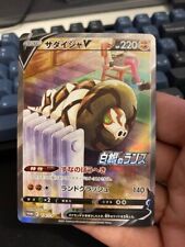 Sandaconda V 174/S-P Silver Lance Booster Promo Japanese Pokemon Card picture