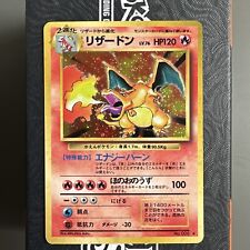 1996 Pokemon Japanese Base Set Charizard Holo 006 - Pack Fresh. M/NM picture