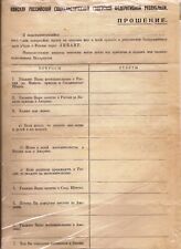 Application for emigrating (returning)  back to Soviet Russia from USA 192x picture