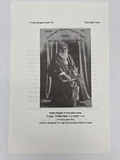 Rabbi Yehuda Fatiya Jewish Kabbalist Mystic from Iraq Vintage Print MINT picture