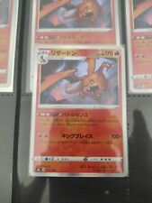 Pokemon Card - Charizard 017/184 - Japanese Holo Mint S8b - Rare picture