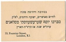 Judaica UK rare Old Shana Tova Card Josef Szereszewski from Slonim 1934 picture