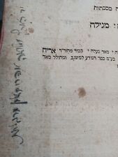 HEBREW RARE BOOK CLASSIC SIGNED BY RABBI EFROIM ZALMAN MARGULIOS ZAL טורי אבן picture