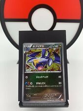 Garchomp 007/015 GBR Holo Half Deck Mirror Pokemon Card | Japanese | MP- picture
