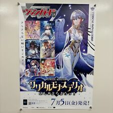 LYRICAL MONASTERIO CARDFIGHT Vanguard  Display Poster Promo BUSHIROAD JAPAN picture