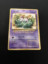 Lilly Pad Mew #151 Japanese Rare Pokemon Cards Vintage WOTC Glossy Corocoro picture