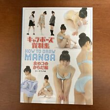 How to Draw Manga Anime Character Pose Book Girl's Body Art Guide Book picture