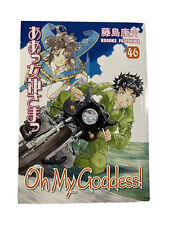 Oh My Goddess Vol 46 Manga picture
