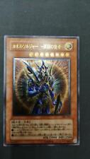 61-80 Konami Chaos Soldier Messenger Of The Inning Yu-Gi-Oh picture