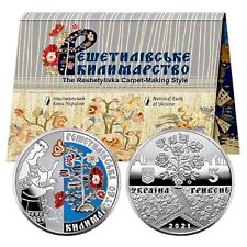 Ukrainian Souvenir Coin “Reshetylov Carpet Weaving” Support for Ukraine picture