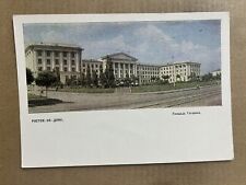 Postcard Rostov-on-Don USSR Russia Gagarin Square Vintage PC picture