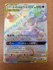 Japanese Pokemon Card Trevenant & Dusknoir GX Hr 213/173 picture