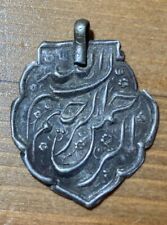 Islamic Ottoman Antique Silver Protection Pendant Calligraphy Koran picture