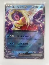 Pokemon Card Jynx EX 124/165 SV2a 151 Japanese Near Mint picture