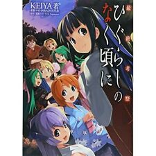 Japan Gamebook Higurashi When They Cry Final Consideration F/S picture