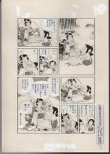 z4248w Original 1982 Kimura Tomoo Young Jump Japanese Manga 202 Page picture