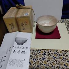 Hagi Ware Tea Bowl, Hagiyaki, Made By Shiroyama, Miya No. 4 picture