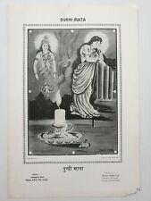 Vintage 30's Print WORRIED MOTHER INDIA  Shyam Sundar Lal Cawnpore 10in x 15in picture