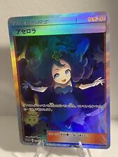Lusamine Pokemon Cynthia Marnie Misty Japanese Card GB Trainer Card Red picture