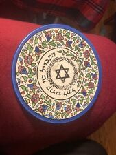 Vintage Jewish Hebrew Star Of David Israel Plate Judaica Judaism Plaqu Jerusalem picture