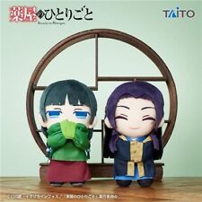 The Apothecary Diaries Plush Eye like looking at a caterpillar ver. 2 types set picture