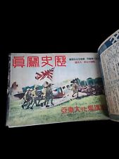 Bound 20+ Copies Of Japanese WW2 Military Photo magazine 1942 1943 Yamamato  picture