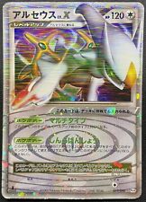 Arceus LV.X 077/090 Holo Pokemon Card Japanese Damaged Advent of Arceus 1st ED picture