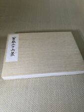 Vintage Japanese Woodblock Prints THE THIRTY-SIX VIEWS OF MT. FUJI by HOKUSAI picture