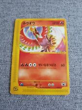 Japanese Ho-Oh 010/P Pokemon Center Blackstar Promo Pokemon Card Anniversary (2) picture
