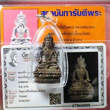 Phra Kring Awalokitasuan (Nur Nawa)  LP Kasem - BE.2538, Thai buddha amulet&Card picture