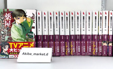 Kusuriya no Hitorigoto The Apothecary Diaries Vol.1-15 Japanese Ver Light Novel picture