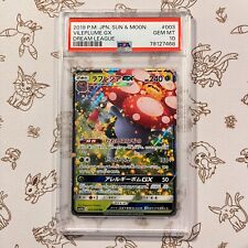 PSA 10 - Pokemon Japanese Dream League S&M Vileplume GX picture
