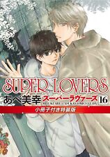 Super Lovers #16 Special Ed w/booklet | JAPAN BL Comic Book Manga Boys Love picture