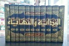 ARABIC ISLAM BOOK 11 BIG VOLS البداية والنهاية ابن كثير محقق picture