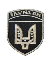 Patch Ukrainian Army SOF Special Operation Forces Ukraine SWAT Hook Badge picture