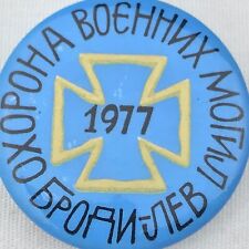 Ukrainian Pin Button Pinback Vintage  Anti Russia Soviet 1977 Iron Cross Ukraine picture