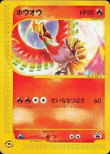 Ho-Oh - 010/P CoroCoro Comic Promo NM/EX - Japanese Pokemon Card picture