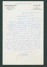 Torah letter by popular Author Rabbi Shlomo Zalman Braun of Flatbush picture