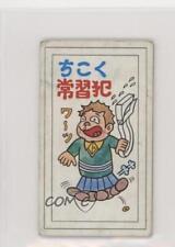 1974 Amada Towa Denjin Zaborger Menko Cartoon Schoolboy #87654 0w6 picture
