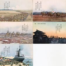 Military Japan,Imperial Army song,The road is six hundred and eighty ri #2042 picture