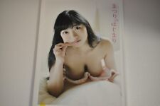 Matsuri Kiritani EPhoto Collection Book  �܂� �͂��܂� Japanese g book picture